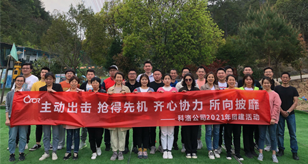 團建合照.jpg 團建合照.jpg