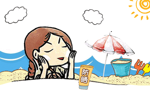 做好防曬.gif 做好防曬.gif