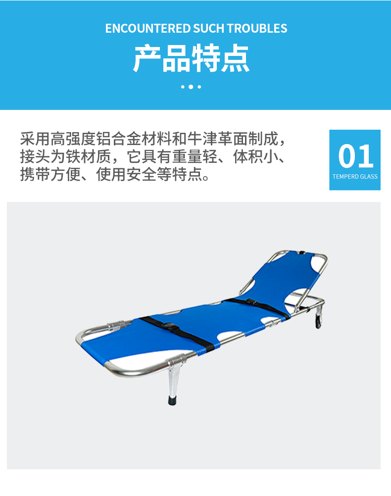 折疊擔(dān)架_03.jpg 折疊擔(dān)架_03.jpg