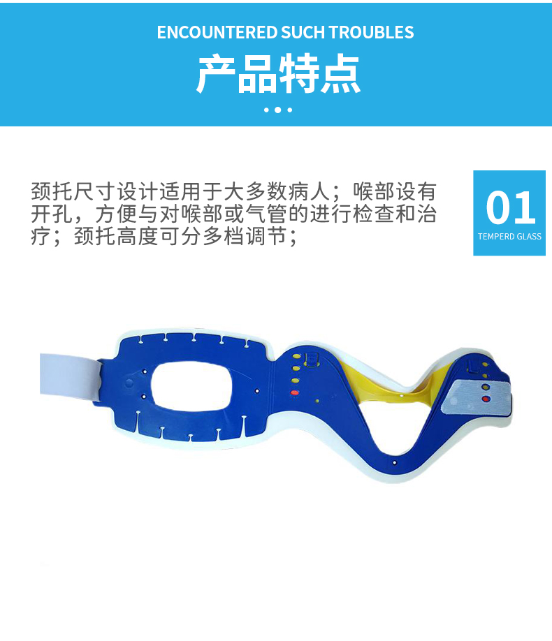 頸托_03.jpg