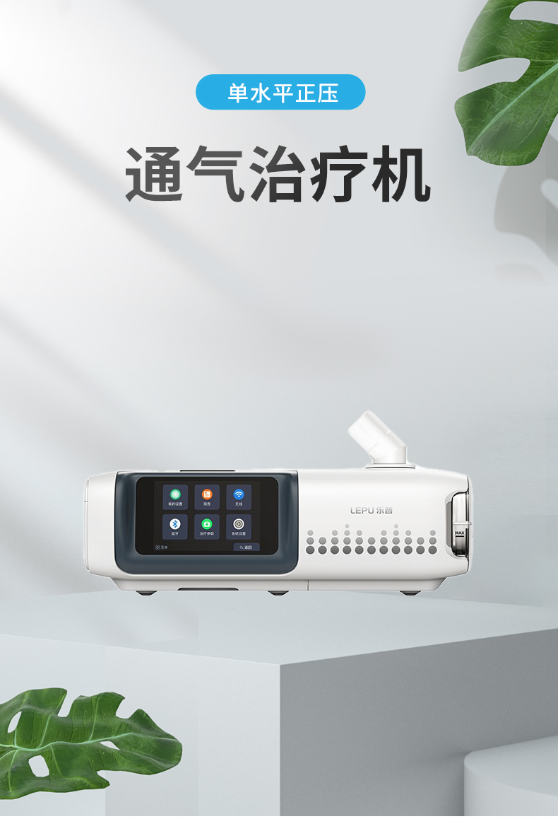 通氣治療機(jī)_01.jpg 通氣治療機(jī)_01.jpg