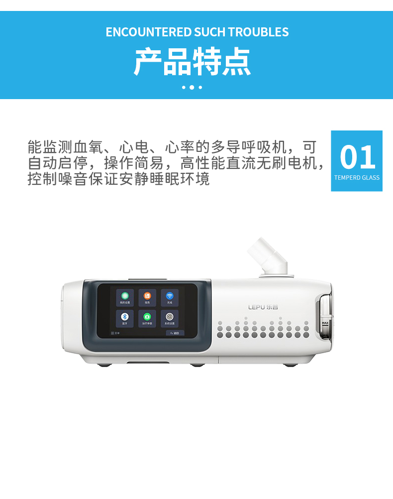 通氣治療機(jī)_03.jpg 通氣治療機(jī)_03.jpg