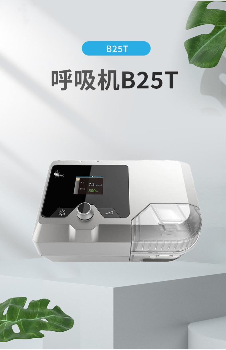 呼吸機(jī)_01.jpg 呼吸機(jī)_01.jpg