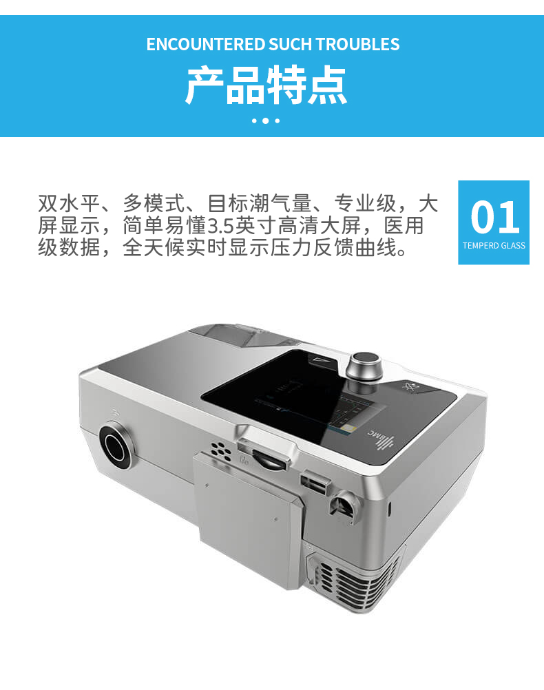 呼吸機(jī)_03.jpg 呼吸機(jī)_03.jpg