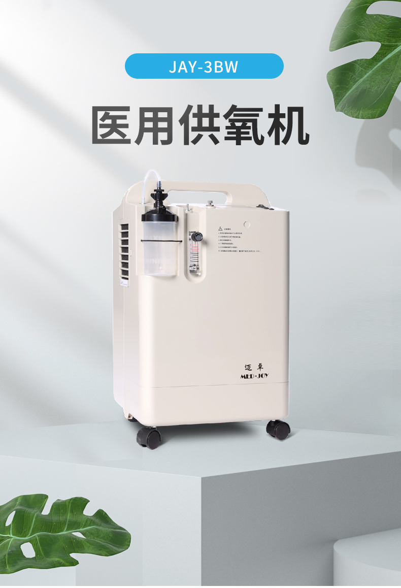 醫(yī)用供氧機_01.jpg 醫(yī)用供氧機_01.jpg