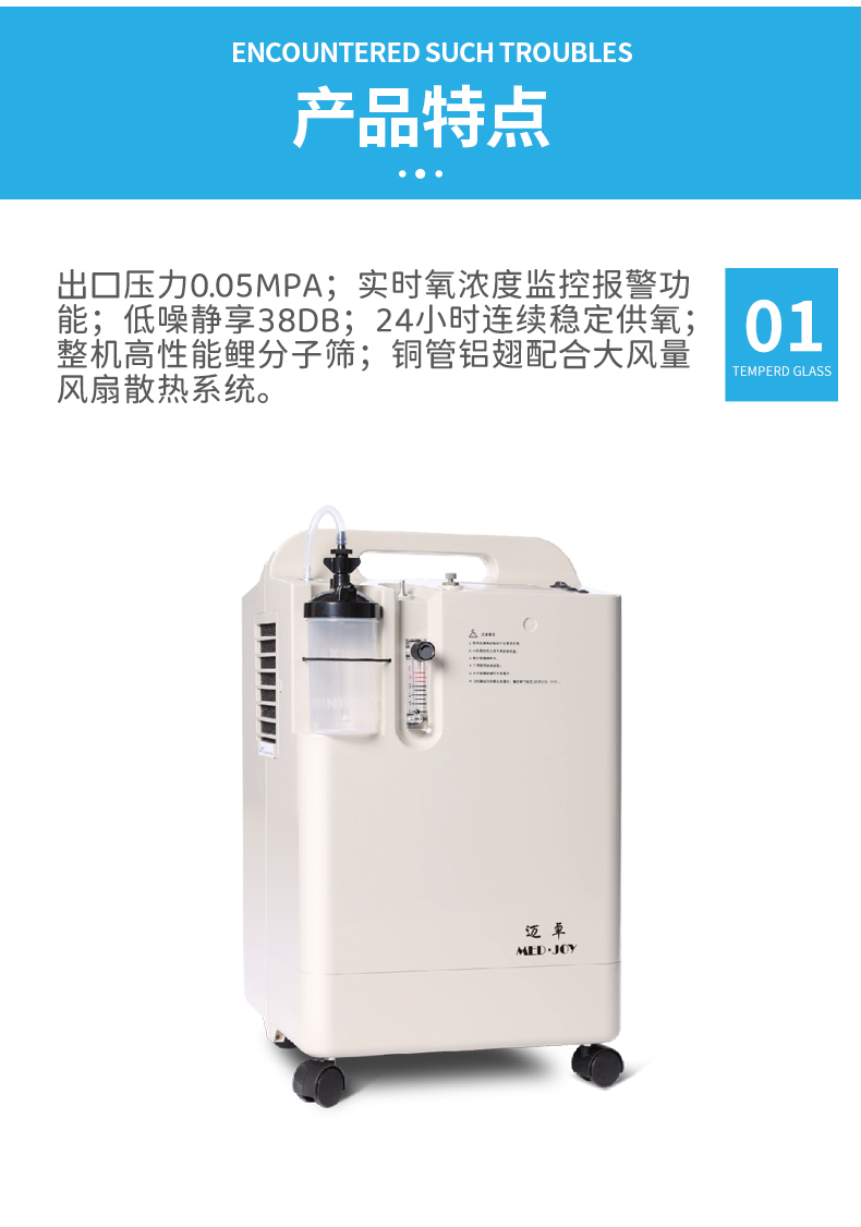 醫(yī)用供氧機_03.jpg 醫(yī)用供氧機_03.jpg