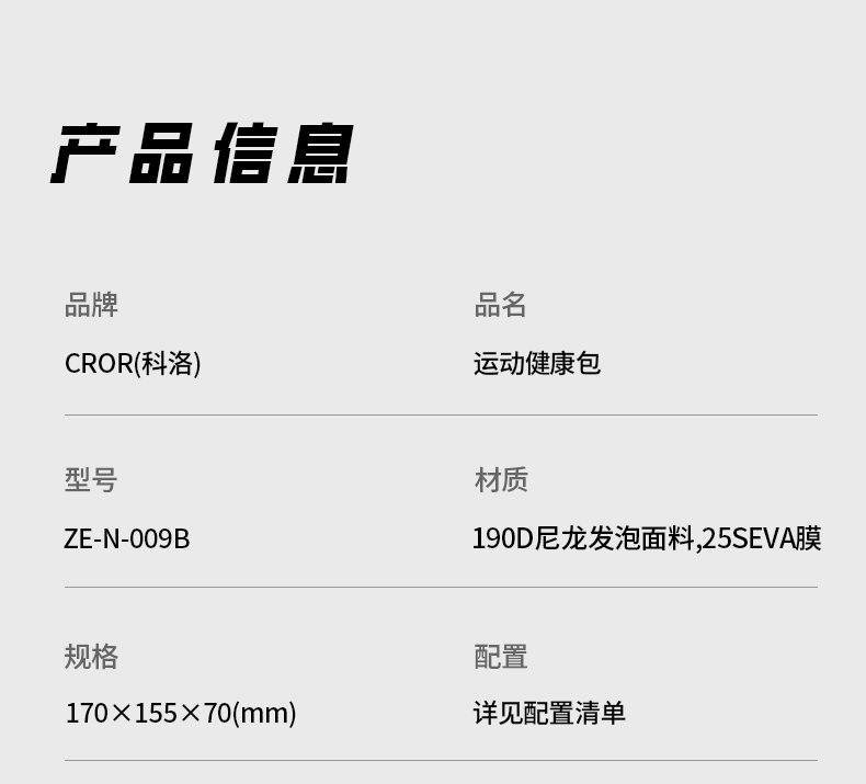 運(yùn)動(dòng)護(hù)理詳情_(kāi)07.jpg 運(yùn)動(dòng)護(hù)理詳情_(kāi)07.jpg