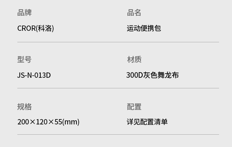 運(yùn)動(dòng)護(hù)理詳情_(kāi)09.jpg 運(yùn)動(dòng)護(hù)理詳情_(kāi)09.jpg