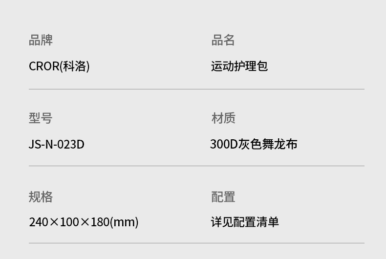 運(yùn)動(dòng)護(hù)理詳情_(kāi)11.jpg 運(yùn)動(dòng)護(hù)理詳情_(kāi)11.jpg