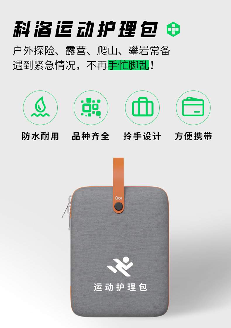 運(yùn)動護(hù)理詳情_02.jpg 運(yùn)動護(hù)理詳情_02.jpg