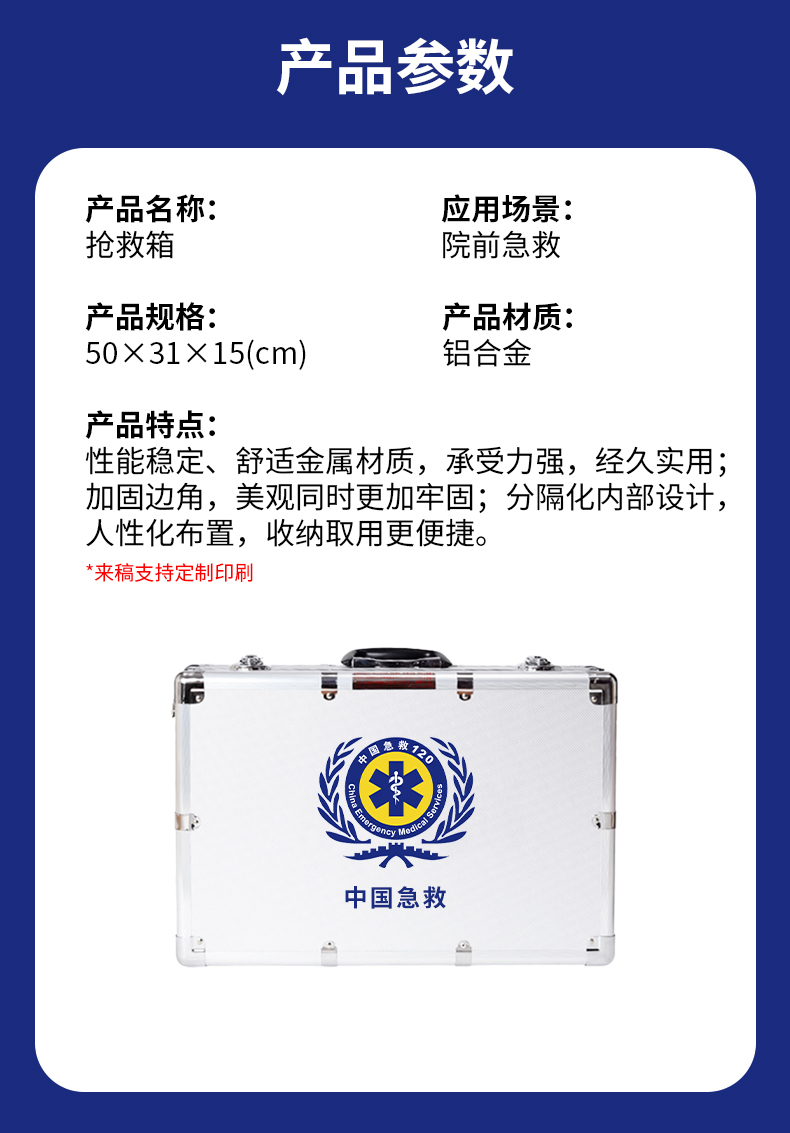 1754977125249367.jpg 院前急救_05.jpg