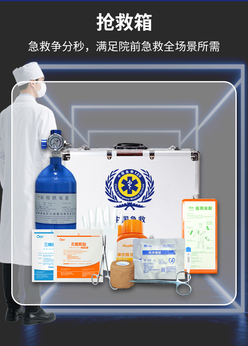 1754977131848274.jpg 院前急救_06.jpg