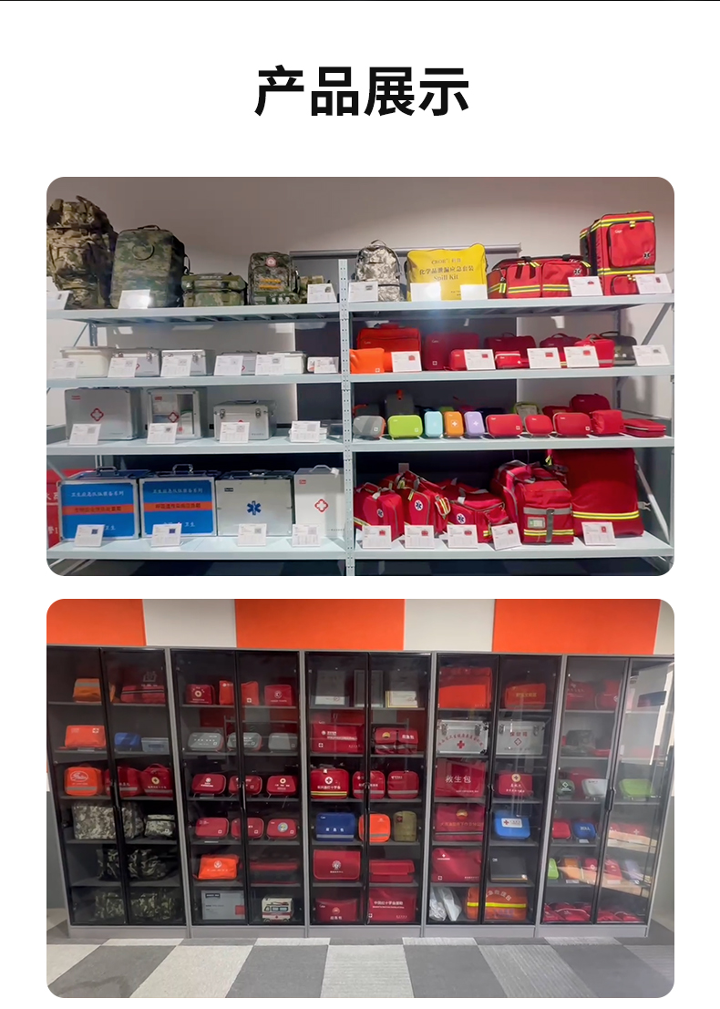 1754977163286661.jpg 院前急救_10.jpg