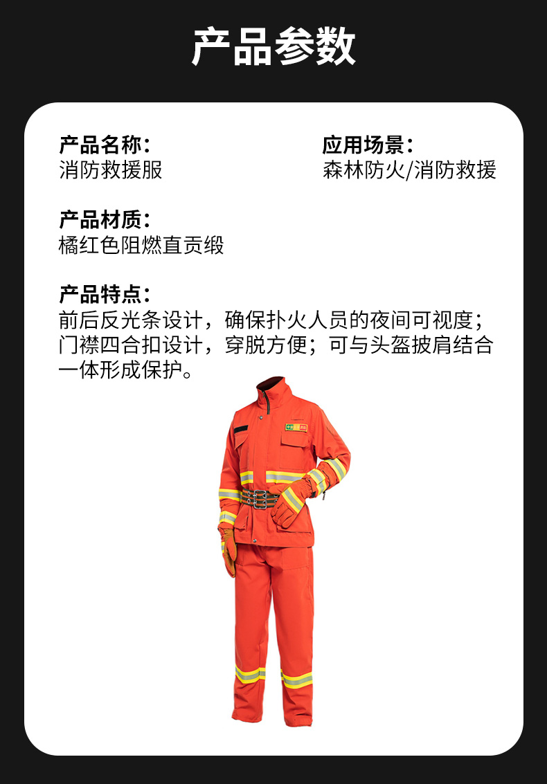 消防救援服.jpg