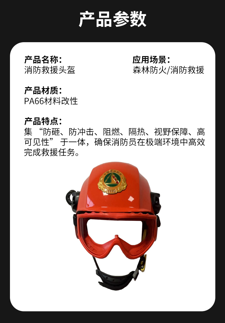 1756704207341223.jpg 消防救援頭盔.jpg