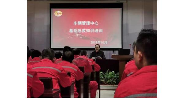 科洛公司給中原石油員工培訓(xùn)基礎(chǔ)急救知識