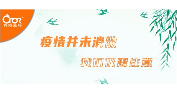 后疫情時代的生活會怎樣？