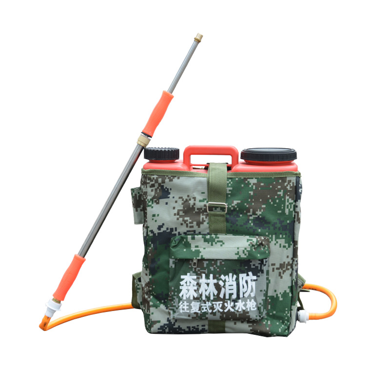 往復式森林滅火水槍