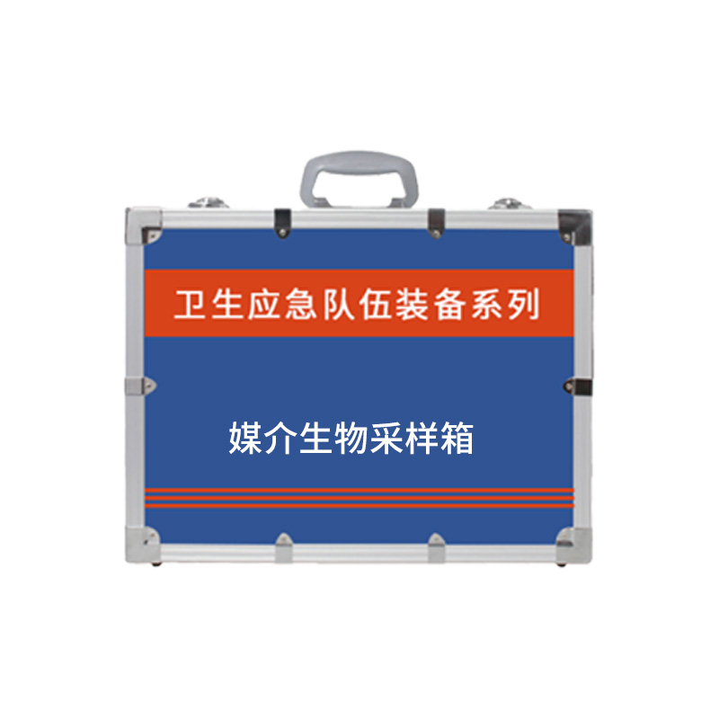 媒介生物采樣箱