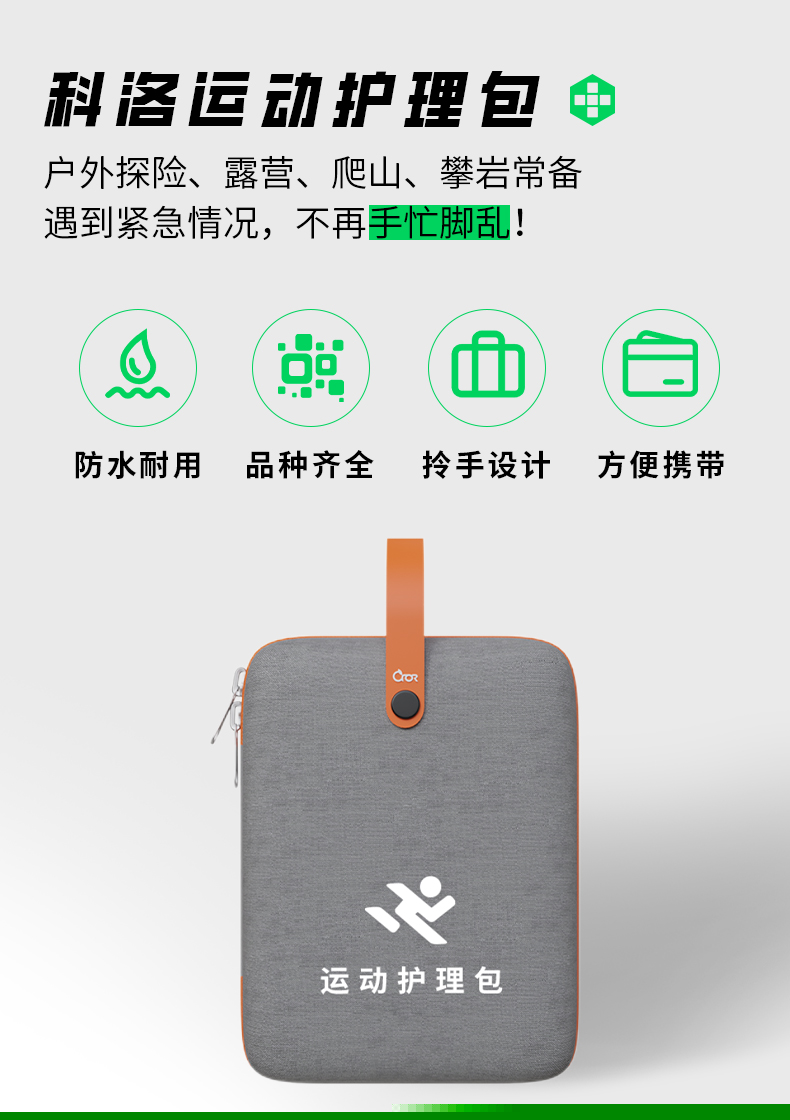 運(yùn)動護(hù)理詳情_02.jpg