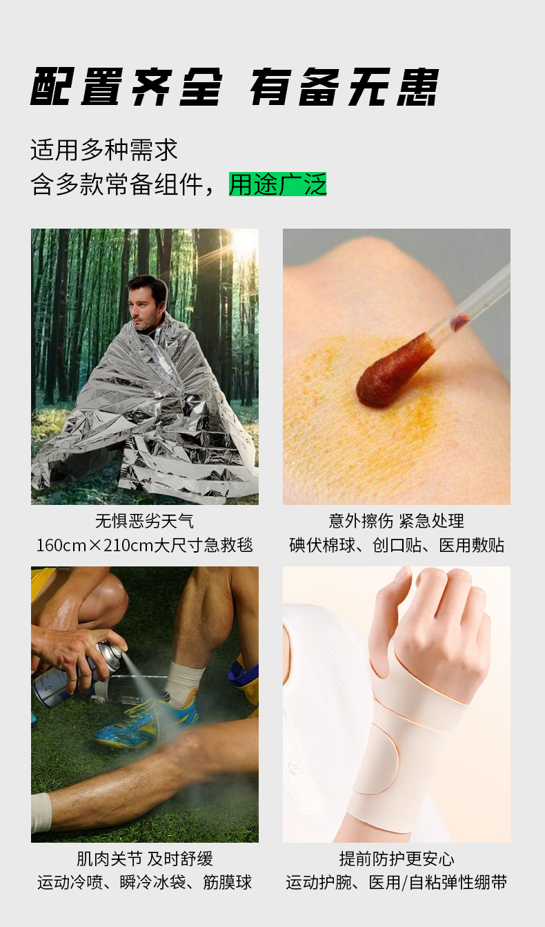 運(yùn)動護(hù)理詳情_04.jpg